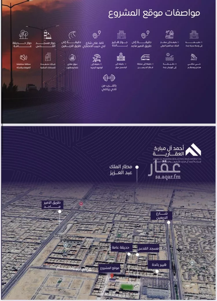 شقة للبيع في شارع إبراهيم الشرعبي, حي المروة, مدينة جدة, منطقة مكة المكرمة صورة 2