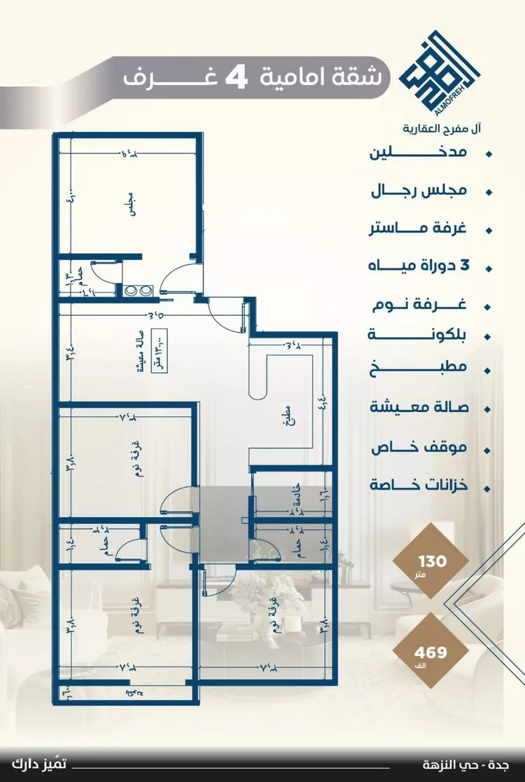 شقة للبيع في شارع عرابه ابن شماخ, حي النزهة, مدينة جدة, منطقة مكة المكرمة