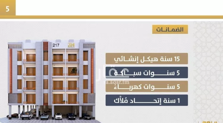شقة للبيع في شارع احمد بن عيسي الغماري, حي الصواري, مدينة جدة, منطقة مكة المكرمة صورة 2