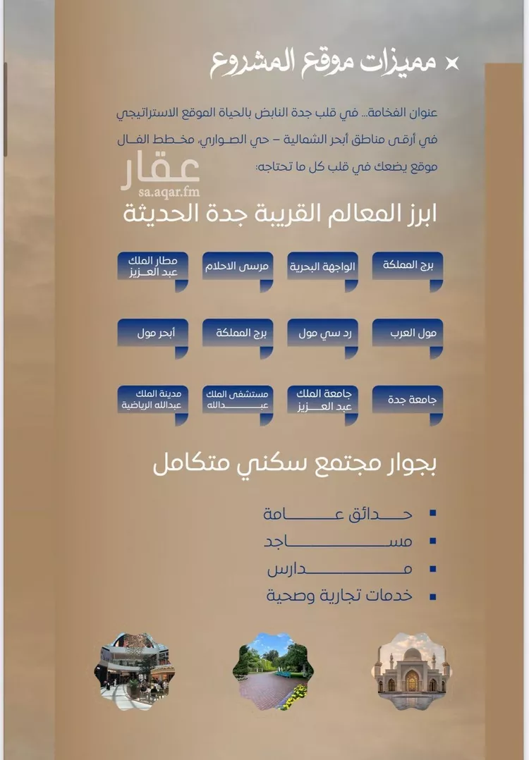 شقة للبيع في شارع ابن نجيم, حي الصواري, مدينة جدة, منطقة مكة المكرمة صورة 2