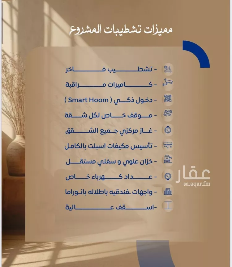 شقة للبيع في شارع ابن نجيم, حي الصواري, مدينة جدة, منطقة مكة المكرمة صورة 3