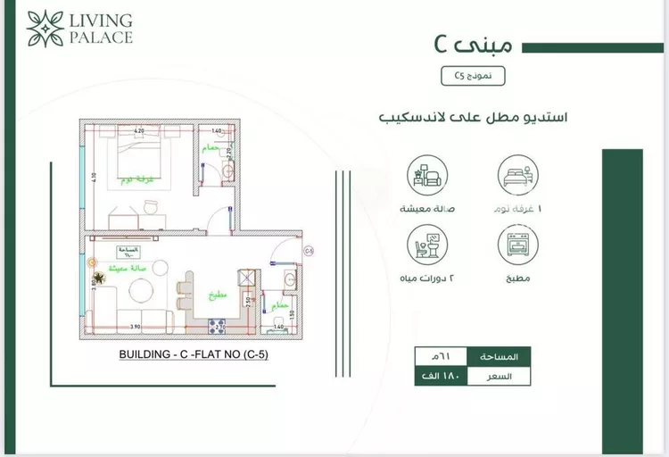 شقة للبيع في شارع احمد بن عيسى الرومي, حي الفيحاء, مدينة جدة, منطقة مكة المكرمة صورة 5