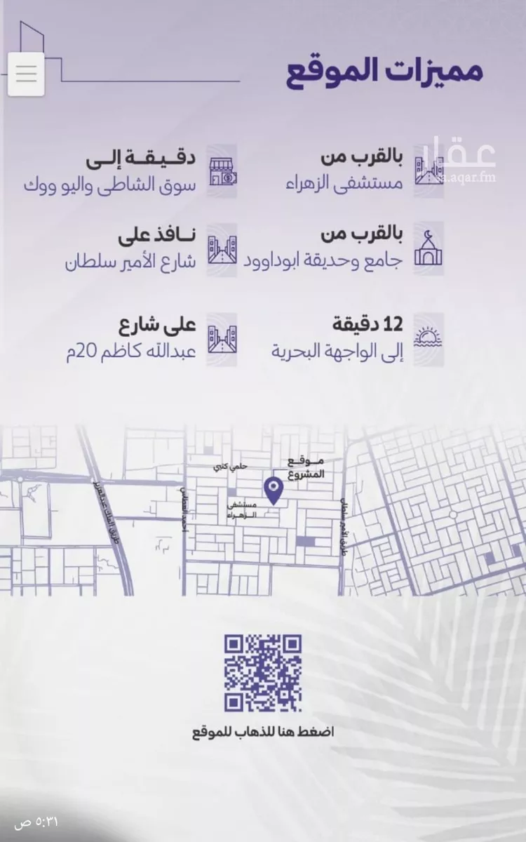 شقة للبيع في شارع عبدالله كاظم, حي الزهراء, مدينة جدة, منطقة مكة المكرمة صورة 3