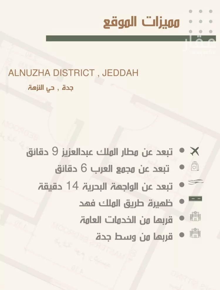 شقة للبيع في حي النزهة, مدينة جدة, منطقة مكة المكرمة صورة 3