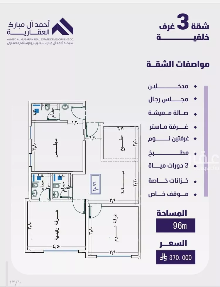 شقة للبيع في شارع مسعود, حي الفيصلية, مدينة جدة, منطقة مكة المكرمة