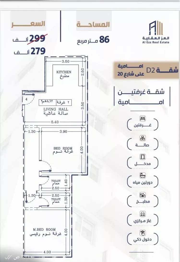 شقة للبيع في شارع النخيلات, حي الفيحاء, مدينة جدة, منطقة مكة المكرمة