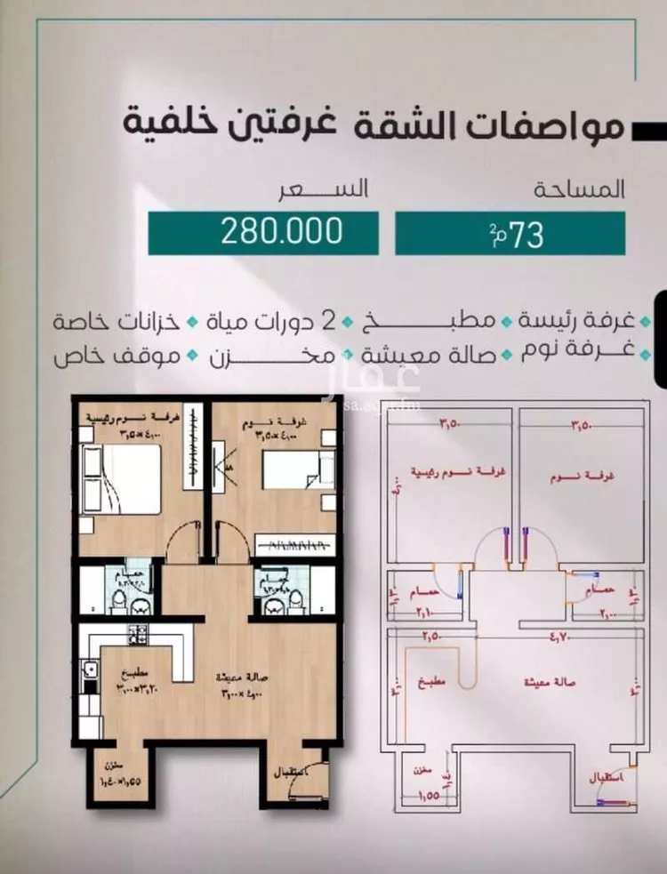شقة للبيع في شارع عبدربه بن حق, حي النزهة, مدينة جدة, منطقة مكة المكرمة صورة 2