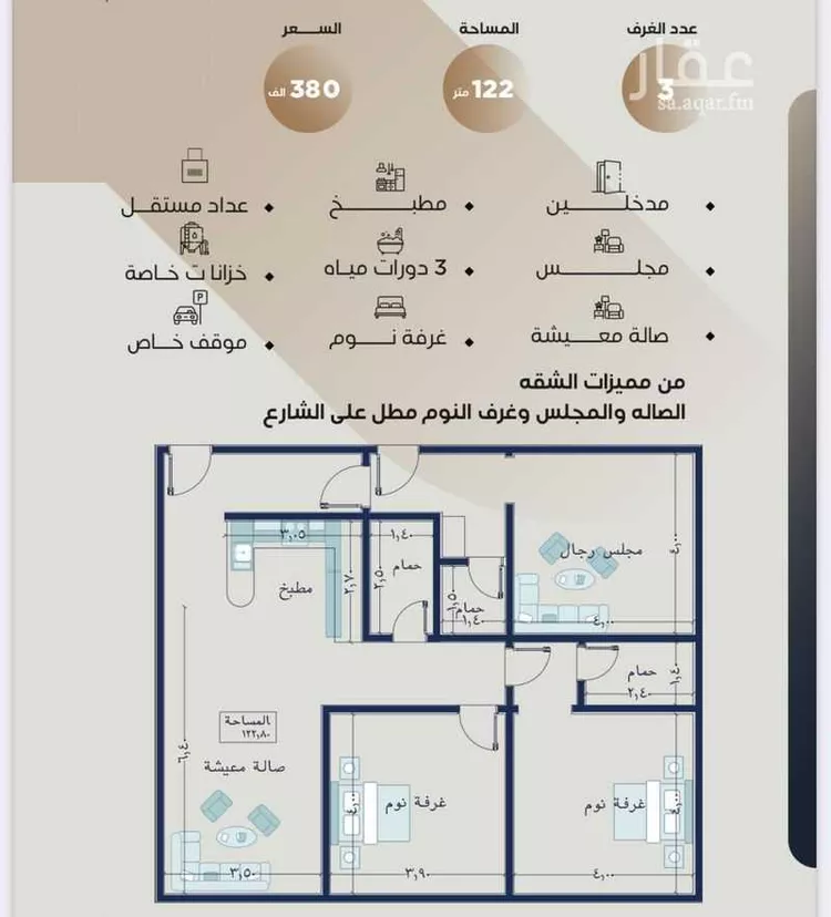 شقة للبيع في شارع نبهان الثمار, حي النزهة, مدينة جدة, منطقة مكة المكرمة