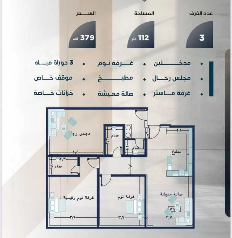 شقة للبيع في شارع نبهان الثمار, حي النزهة, مدينة جدة, منطقة مكة المكرمة
