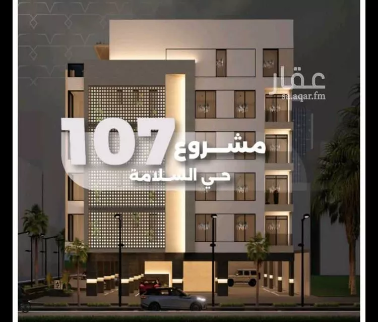 شقة للبيع في شارع الباديه, حي السلامة, مدينة جدة, منطقة مكة المكرمة صورة 2