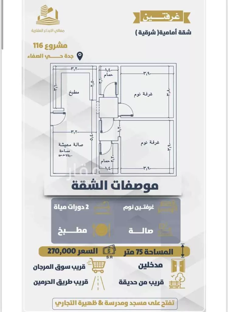 شقة للبيع في شارع عبداللطيف الزبيدي, حي الصفاء, مدينة جدة, منطقة مكة المكرمة