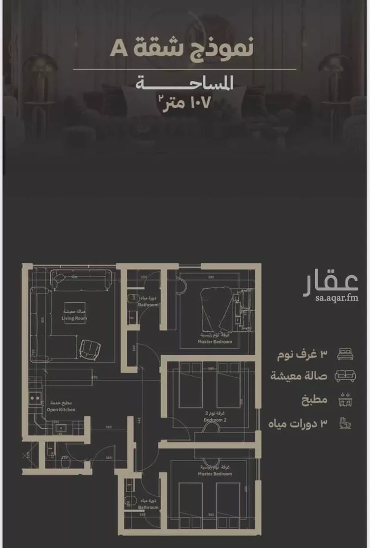 شقة للبيع في شارع منارة باب السلام, حي السلامة, مدينة جدة, منطقة مكة المكرمة