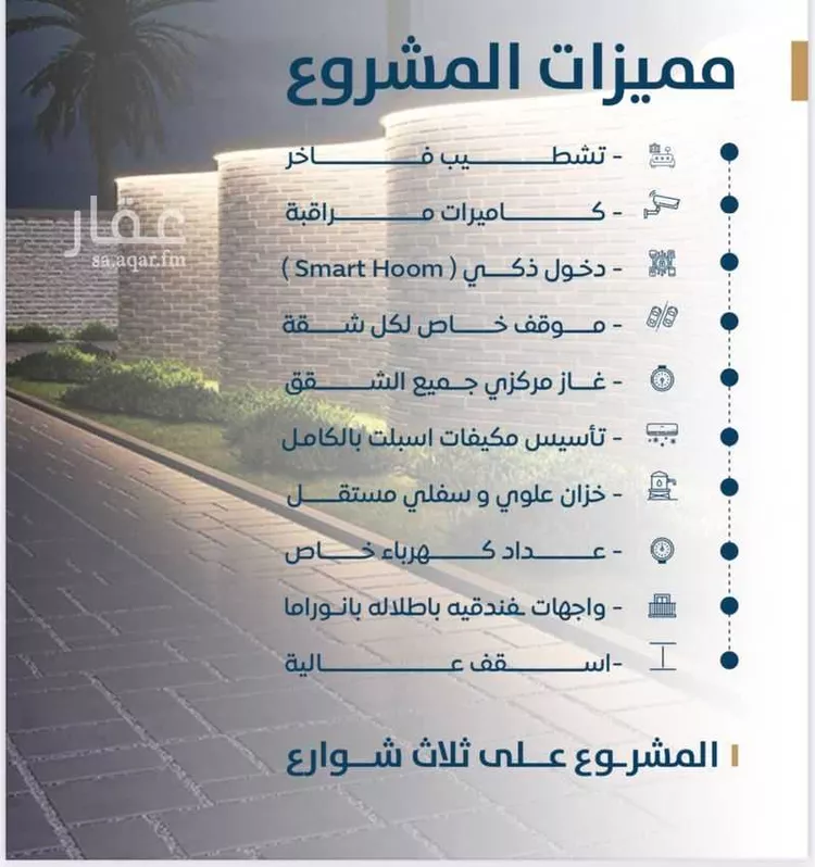 شقة للبيع في شارع ابن الشرف, حي الجامعة, مدينة جدة, منطقة مكة المكرمة صورة 2