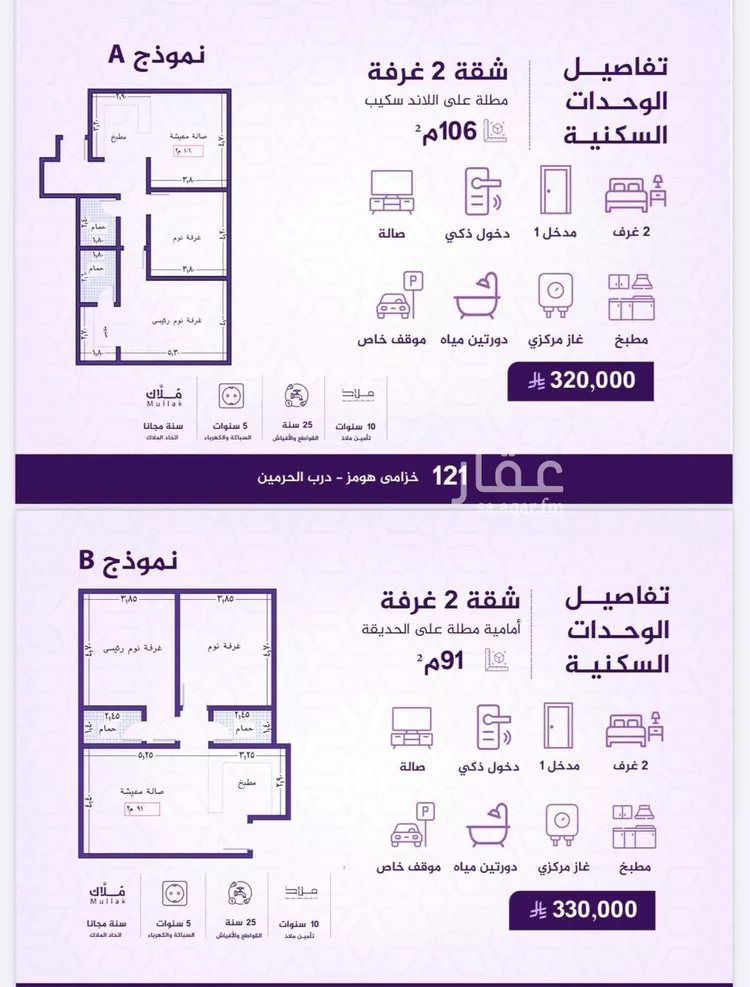 شقة للبيع في شارع طريق الملك عبدالله, حي الفيحاء, مدينة جدة, منطقة مكة المكرمة صورة 5
