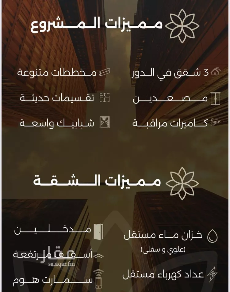شقة للبيع في شارع احمد بن طلحه, حي الصفاء, مدينة جدة, منطقة مكة المكرمة صورة 3