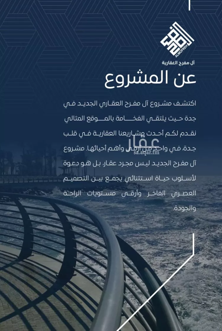 شقة للبيع في شارع عرابه ابن شماخ, حي النزهة, مدينة جدة, منطقة مكة المكرمة صورة 3