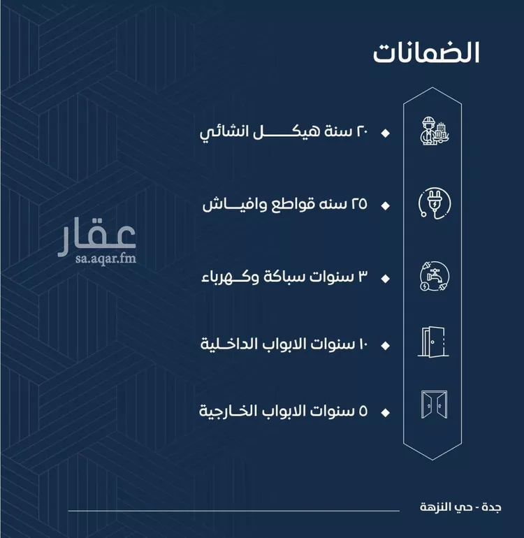 شقة للبيع في شارع عرابه ابن شماخ, حي النزهة, مدينة جدة, منطقة مكة المكرمة صورة 2