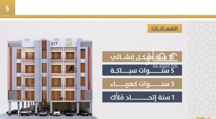 شقة للبيع في شارع احمد بن عيسي الغماري, حي الصواري, مدينة جدة, منطقة مكة المكرمة صورة 2