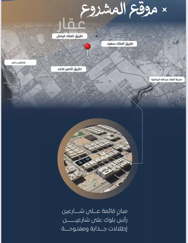 شقة للبيع في شارع ابن نجيم, حي الصواري, مدينة جدة, منطقة مكة المكرمة صورة 4