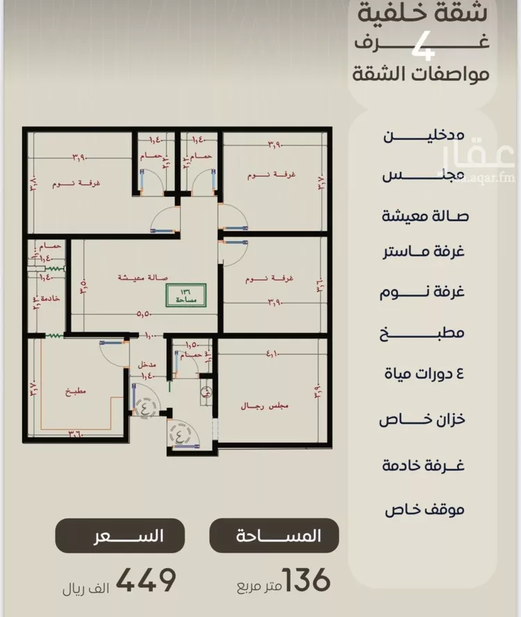 شقة للبيع في شارع ظعفرانه, حي النزهة, مدينة جدة, منطقة مكة المكرمة