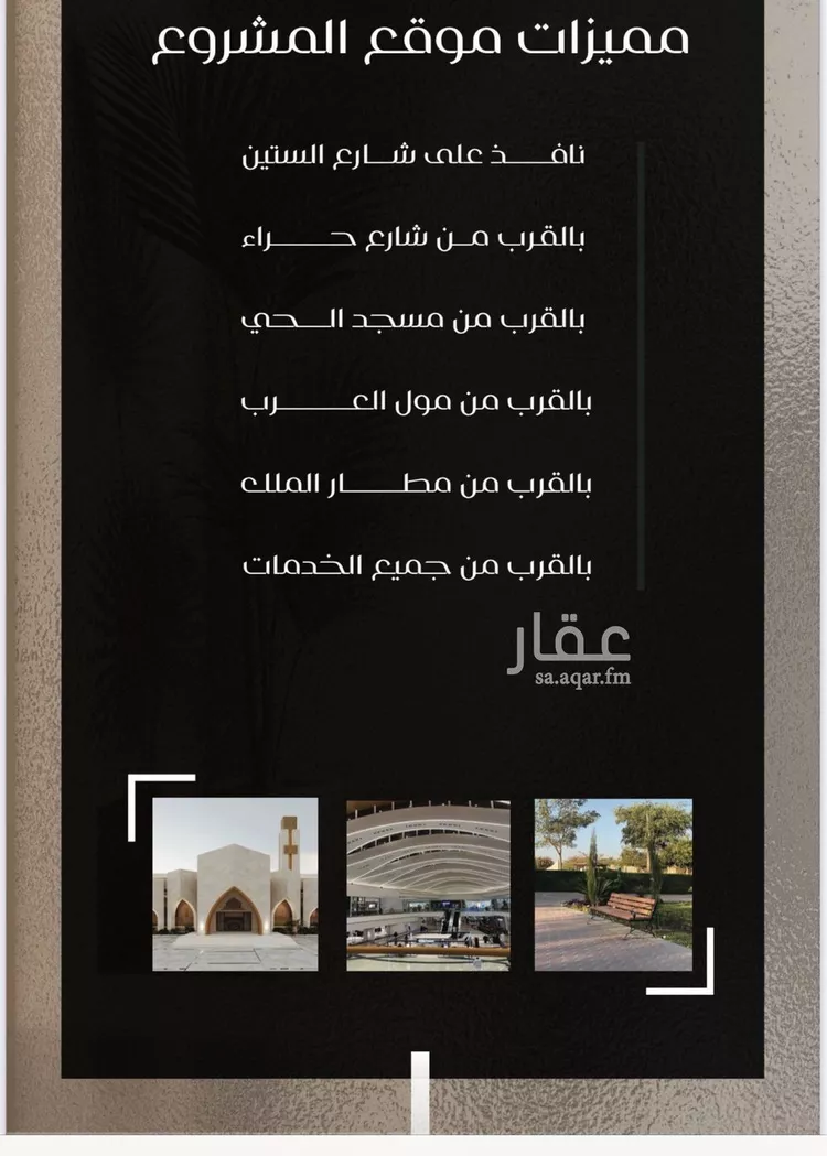 شقة للبيع في شارع ظعفرانه, حي النزهة, مدينة جدة, منطقة مكة المكرمة صورة 4