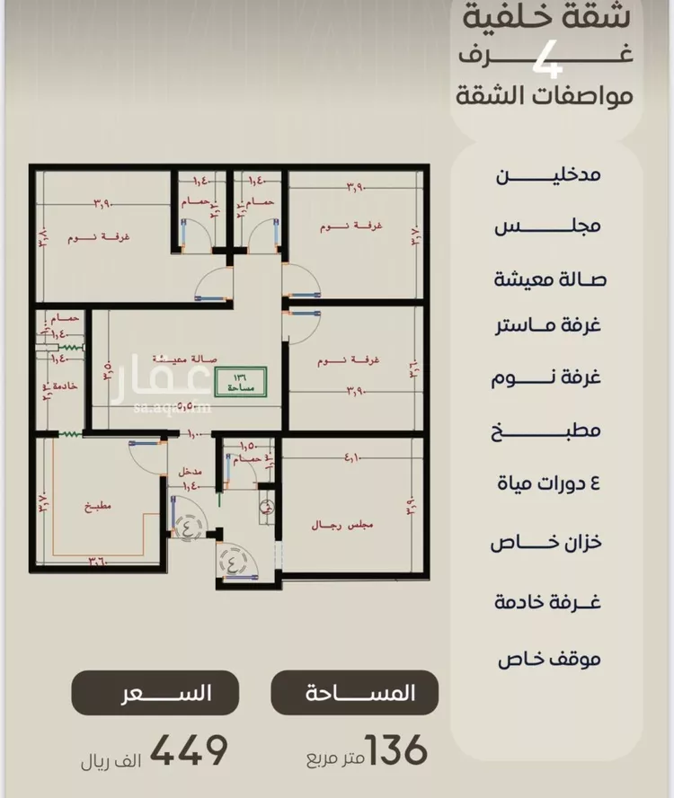 شقة للبيع في شارع ظعفرانه, حي النزهة, مدينة جدة, منطقة مكة المكرمة