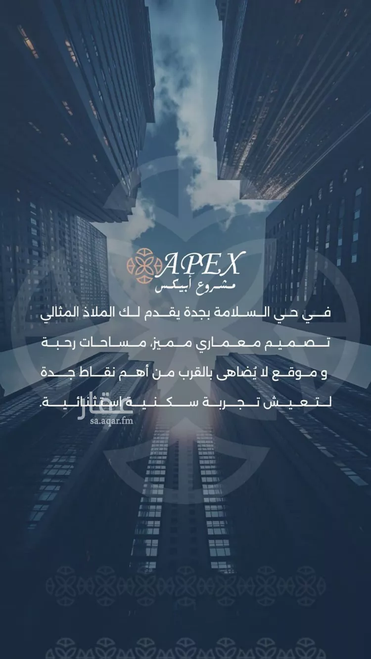 شقة للبيع في شارع بحر الجود, حي السلامة, مدينة جدة, منطقة مكة المكرمة صورة 5