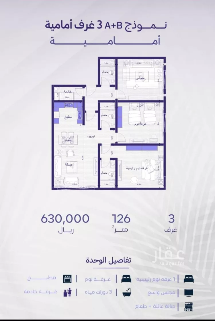 شقة للبيع في شارع ابو سلامة السلامي, حي الزهراء, مدينة جدة, منطقة مكة المكرمة