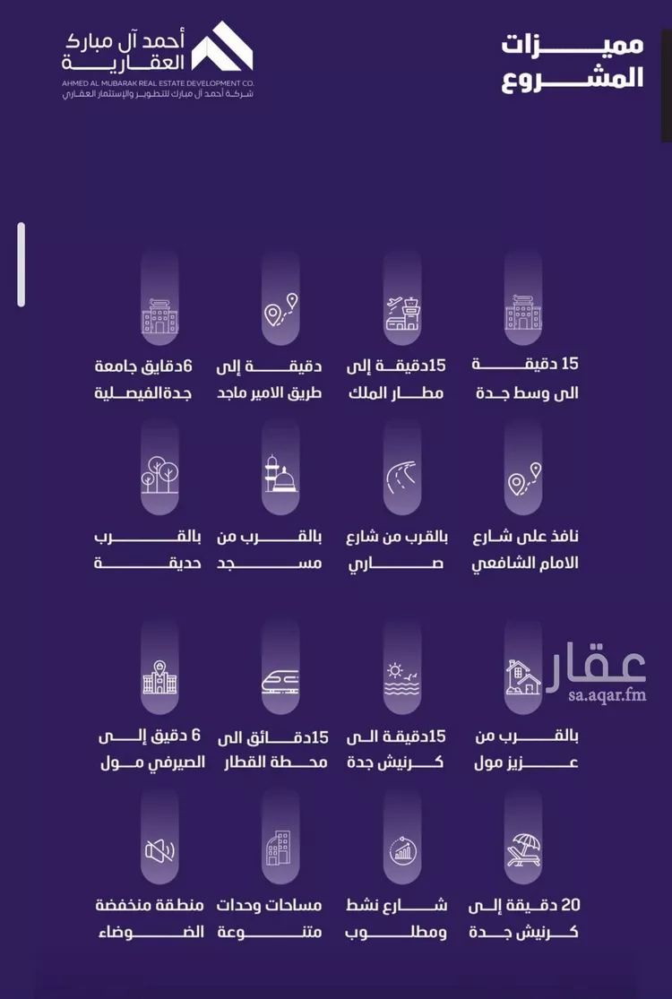 شقة للبيع في حي الفيصلية, مدينة جدة, منطقة مكة المكرمة صورة 3