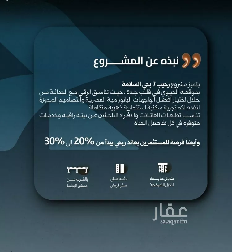 شقة للبيع في شارع  السديد, حي السلامة, مدينة جدة, منطقة مكة المكرمة صورة 3