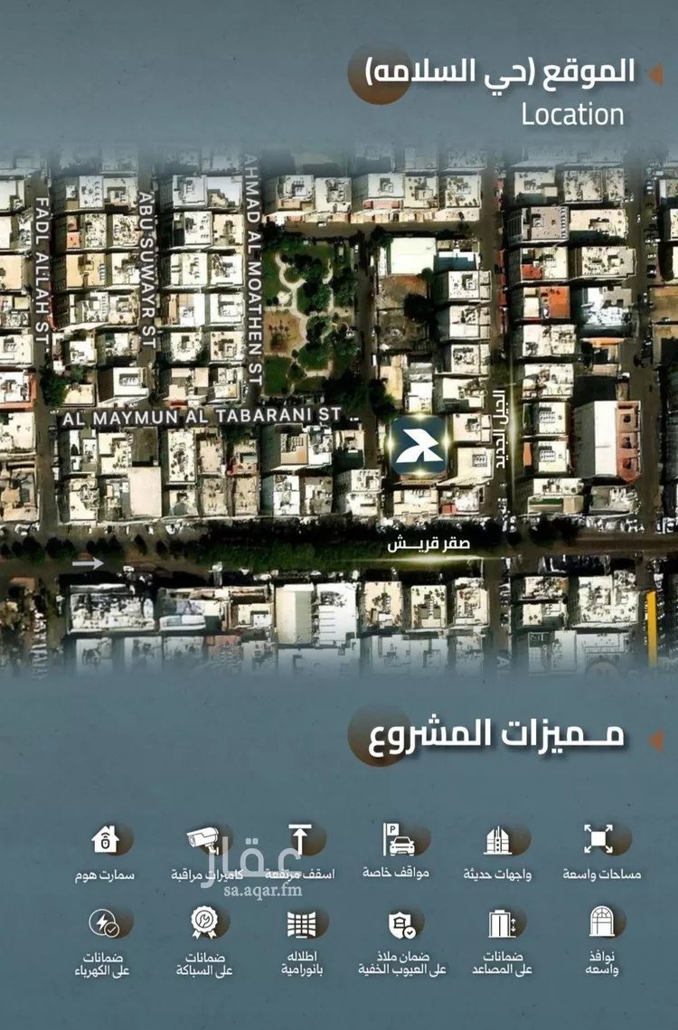 شقة للبيع في شارع  السديد, حي السلامة, مدينة جدة, منطقة مكة المكرمة صورة 5