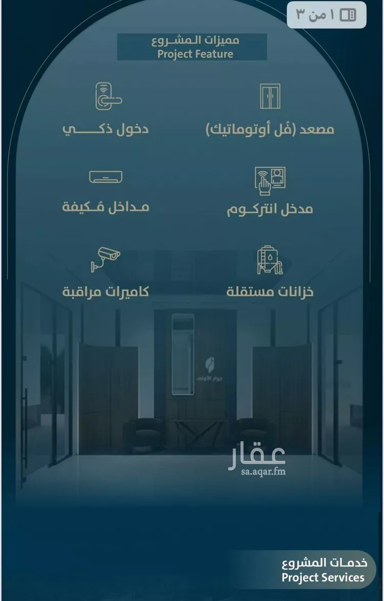 شقة للبيع في شارع ابو كبشه الانصاري, حي النعيم, مدينة جدة, منطقة مكة المكرمة صورة 4