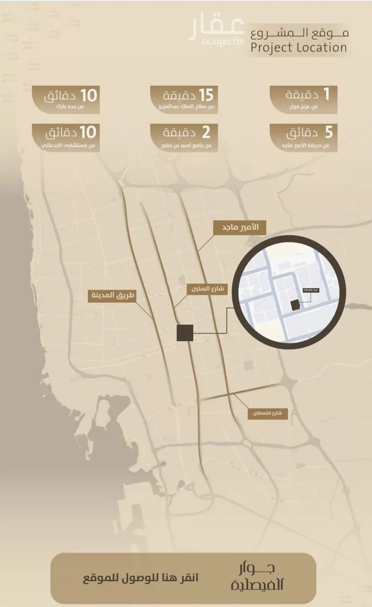 شقة للبيع في شارع اليافعي, حي الفيصلية, مدينة جدة, منطقة مكة المكرمة صورة 2