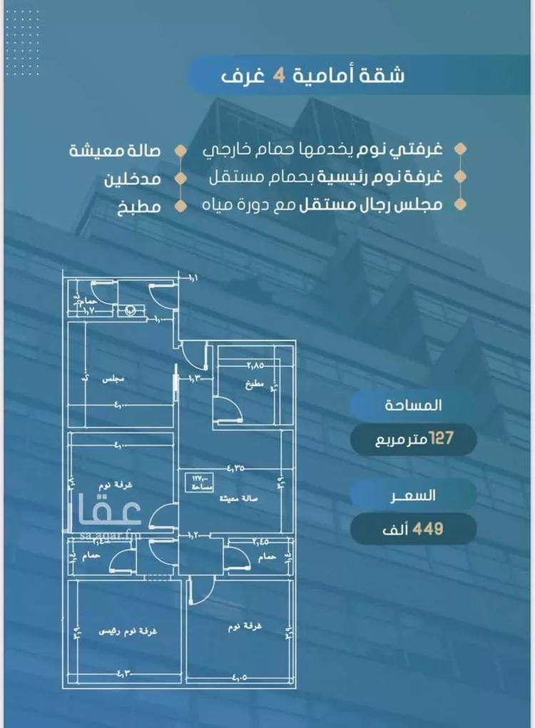 شقة للبيع في شارع أحمد بن خلف, حي الصواري, مدينة جدة, منطقة مكة المكرمة
