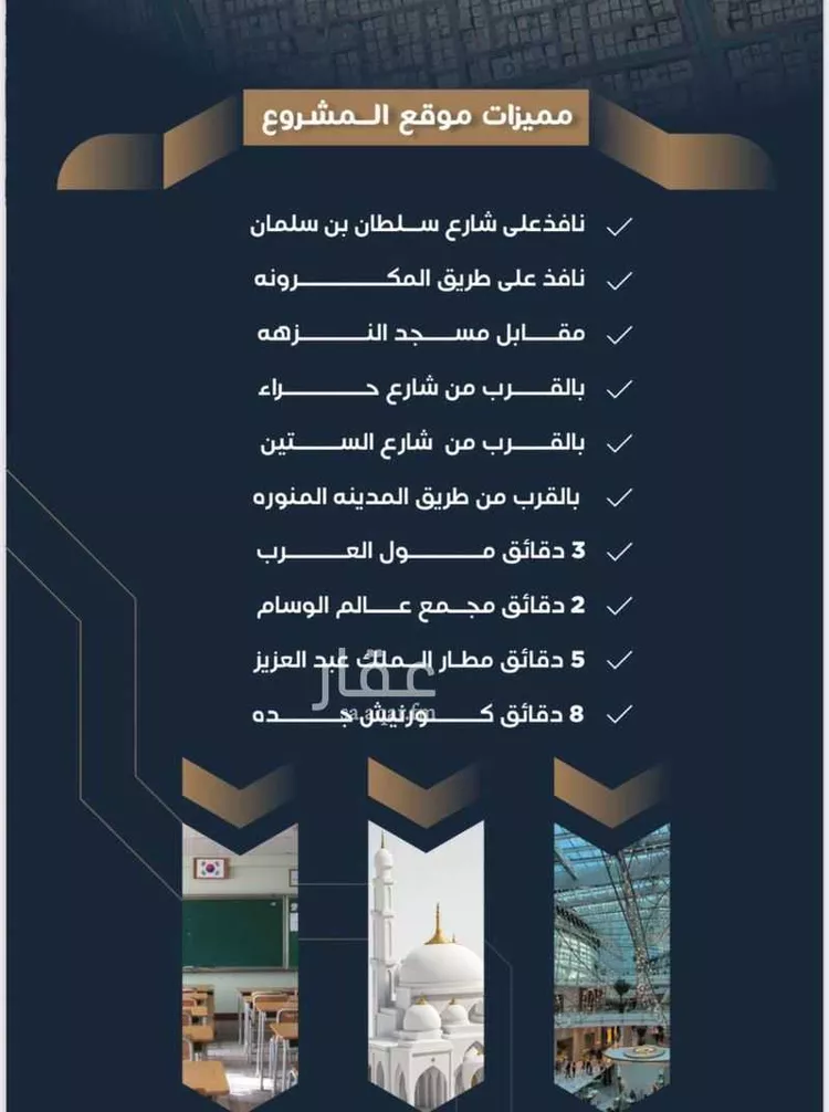 شقة للبيع في شارع نبهان الثمار, حي النزهة, مدينة جدة, منطقة مكة المكرمة صورة 4