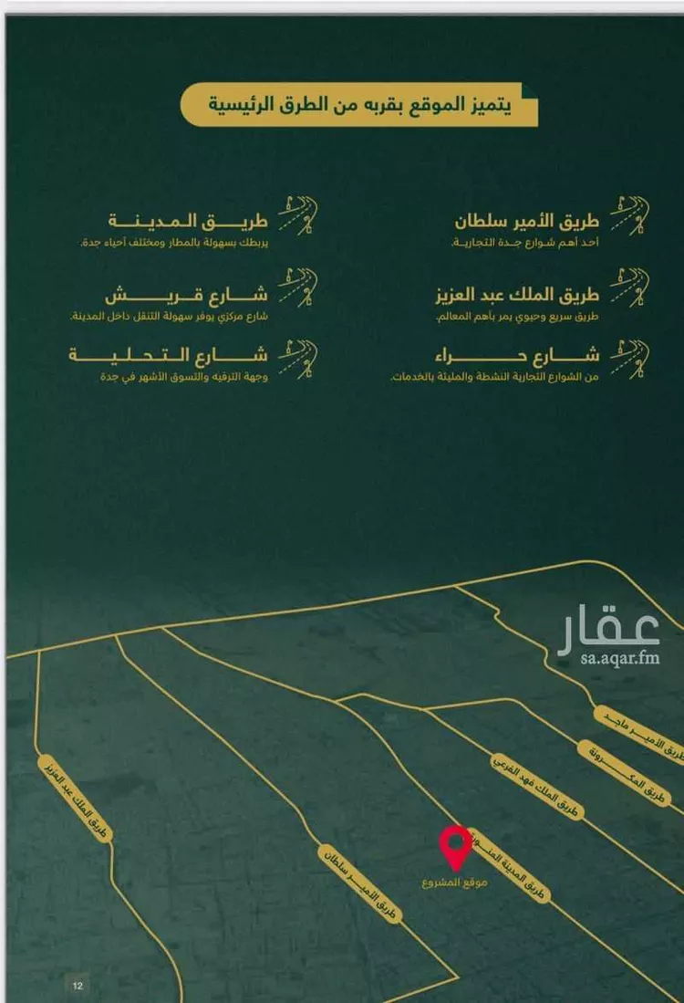 شقة للبيع في شارع الامير سلطان فرعي, حي الزهراء, مدينة جدة, منطقة مكة المكرمة صورة 3