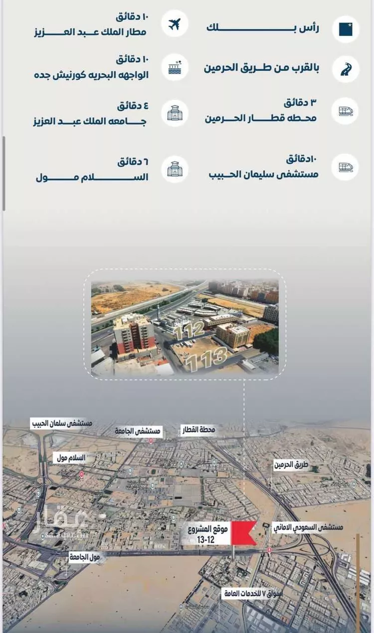 شقة للبيع في شارع ابن الشرف, حي الجامعة, مدينة جدة, منطقة مكة المكرمة صورة 3