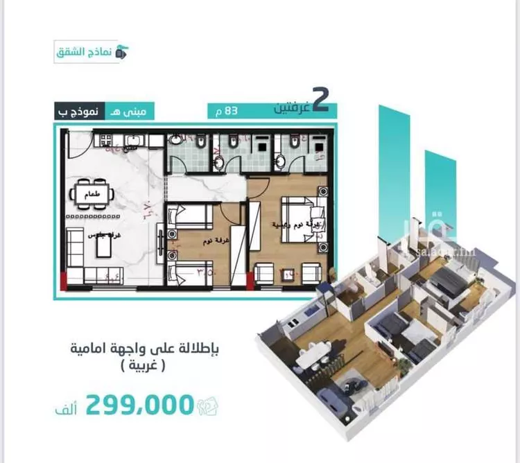 شقة للبيع في حي الصفاء, مدينة جدة, منطقة مكة المكرمة