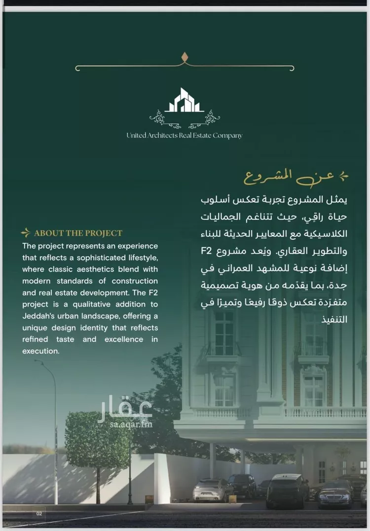 شقة للبيع في حي السلامة, مدينة جدة, منطقة مكة المكرمة صورة 2