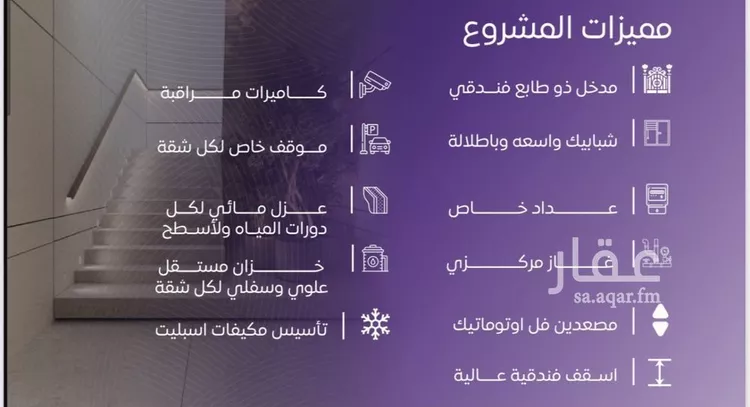 شقة للبيع في شارع عبد الله بن ابي الوليد, حي المروة, مدينة جدة, منطقة مكة المكرمة صورة 2