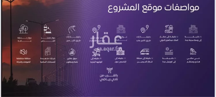 شقة للبيع في حي المروة, مدينة جدة, منطقة مكة المكرمة صورة 3