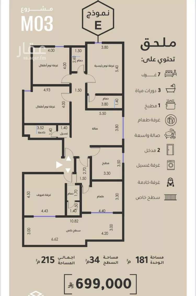 شقة للبيع في حي الفيصلية, مدينة جدة, منطقة مكة المكرمة صورة 2