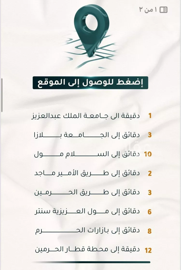 شقة للبيع في شارع الاسود, حي الثغر, مدينة جدة, منطقة مكة المكرمة صورة 2