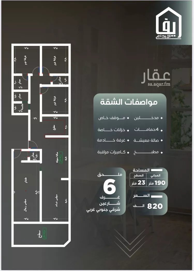 شقة للبيع في شارع عمر بن ورقه, حي النزهة, مدينة جدة, منطقة مكة المكرمة