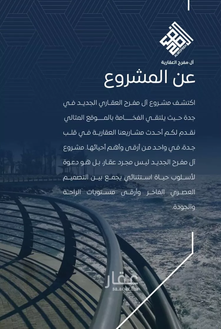 شقة للبيع في شارع عرابه ابن شماخ, حي النزهة, مدينة جدة, منطقة مكة المكرمة صورة 3