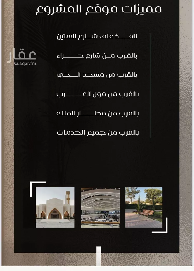 شقة للبيع في شارع ظعفرانه, حي النزهة, مدينة جدة, منطقة مكة المكرمة صورة 3