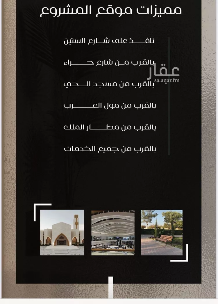 شقة للبيع في حي النزهة, مدينة جدة, منطقة مكة المكرمة صورة 3