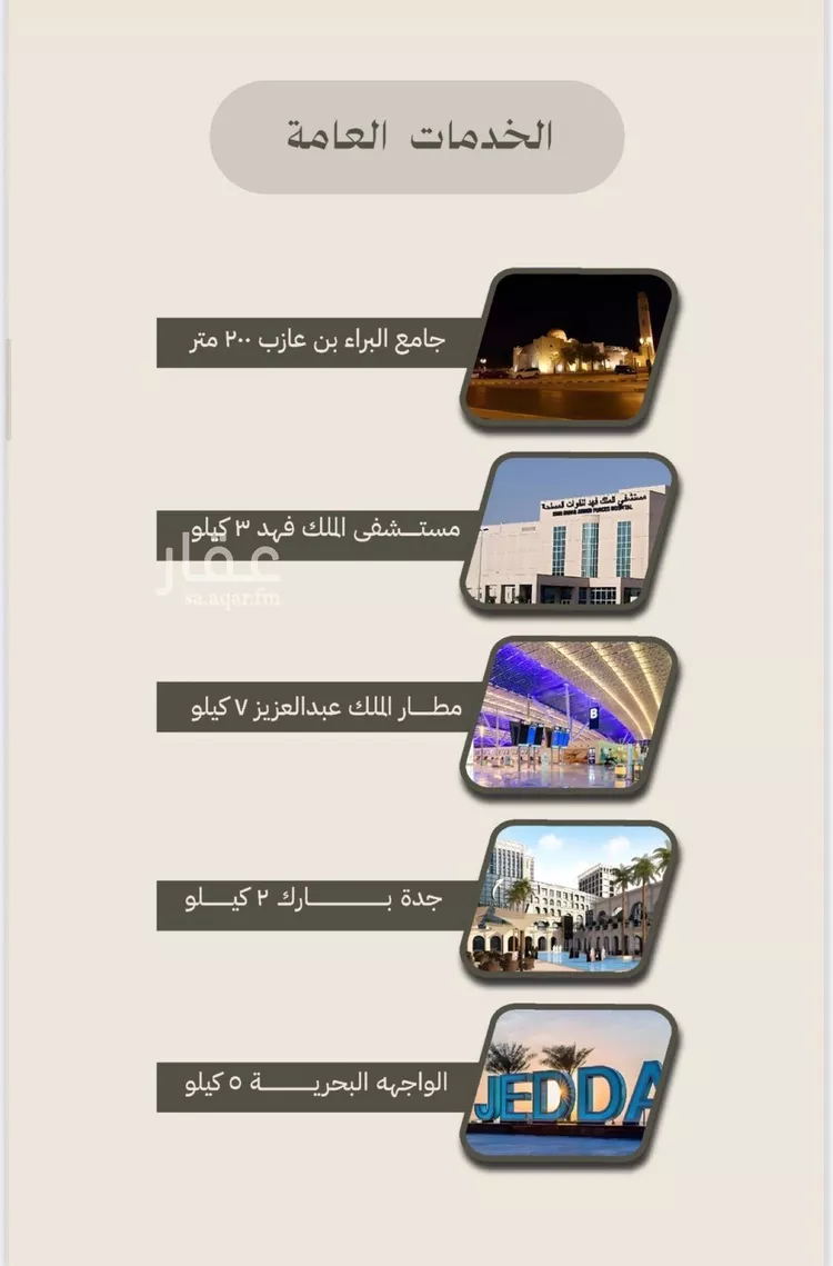 شقة للبيع في حي الفيصلية, مدينة جدة, منطقة مكة المكرمة صورة 2