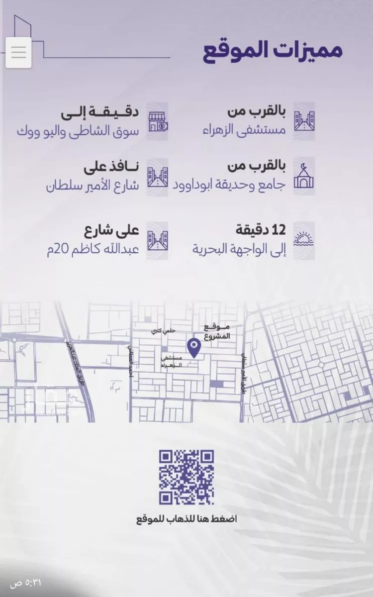 شقة للبيع في شارع ابو سلامة السلامي, حي الزهراء, مدينة جدة, منطقة مكة المكرمة صورة 4