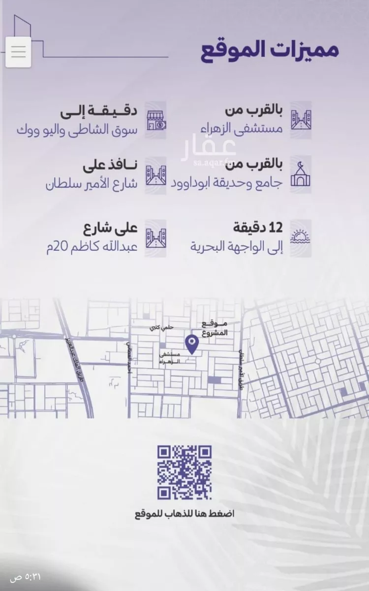 شقة للبيع في شارع عبدالله كاظم, حي الزهراء, مدينة جدة, منطقة مكة المكرمة صورة 3